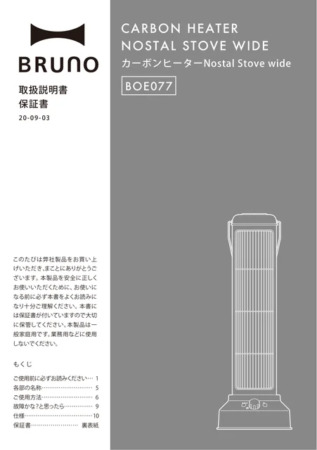 bruno ブルーノBOE077
